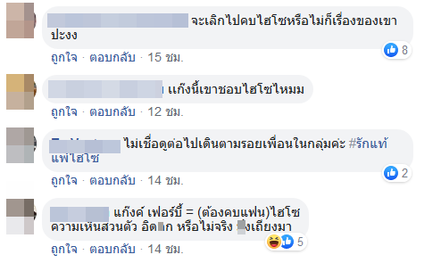 เต้ย อาเล็ก เลิกกัน