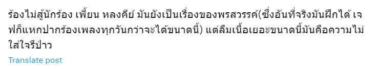 คอมเมนต์ ไบร์ท วชิรวิชญ์