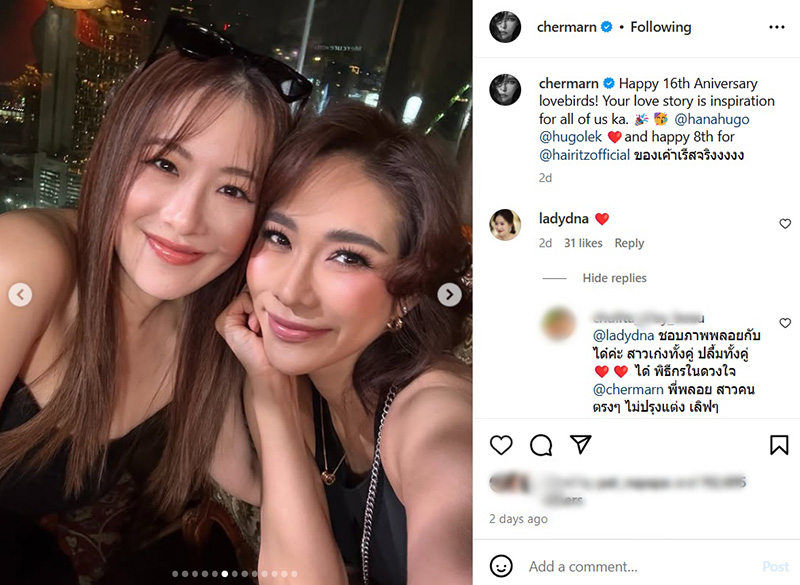 ปิดตำนานเกาเหลา พลอย ได๋ 