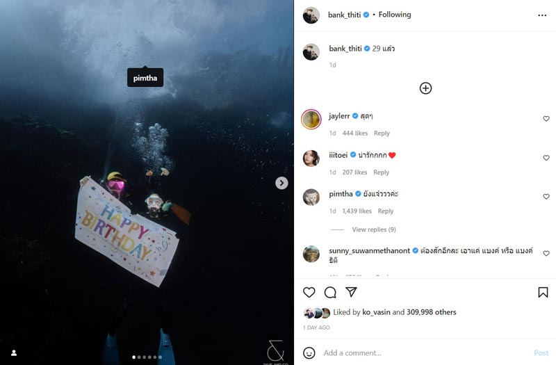 แบงค์ พิมฐา