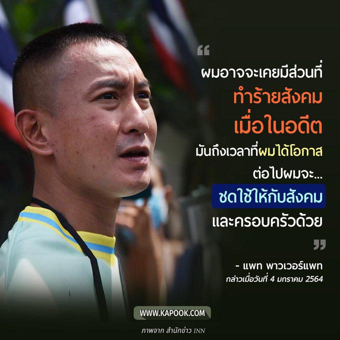 แพท พาวเวอร์แพท