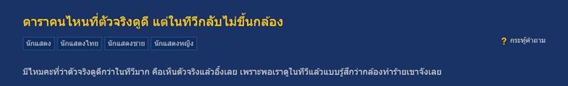 จอย รินลณี