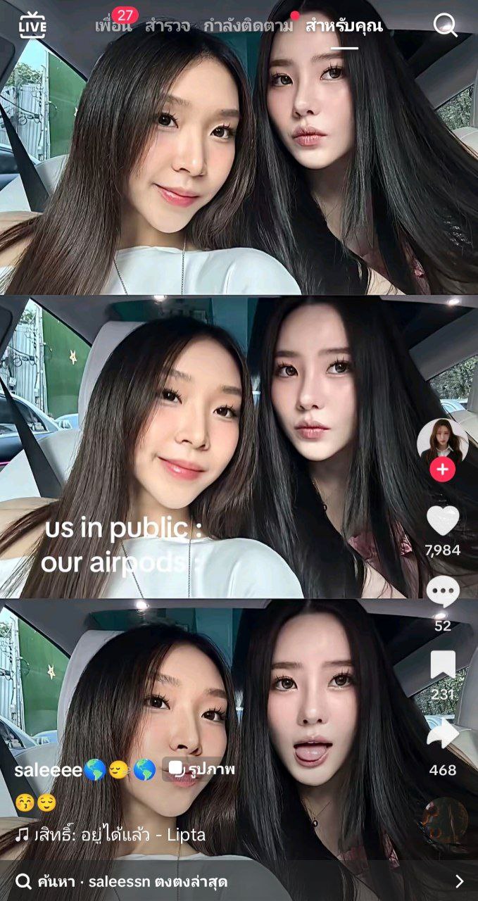 สาลี่ เดอะสตาร์