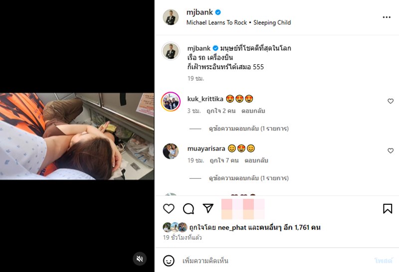 แบงค์ พชร อดีตสามี นิหน่า ลงคลิปหวานสาวปริศนาหน้าคุ้น หรือจะเป็นรักใหม่