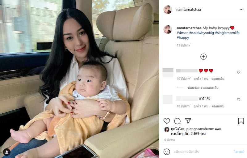 น้ำตาล ณัชชา ลูกสาว ตั๊ก มยุรา