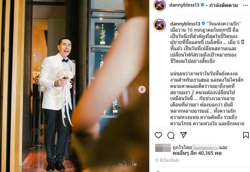 แดนนี่ มิ้วกี้ ไปรยา