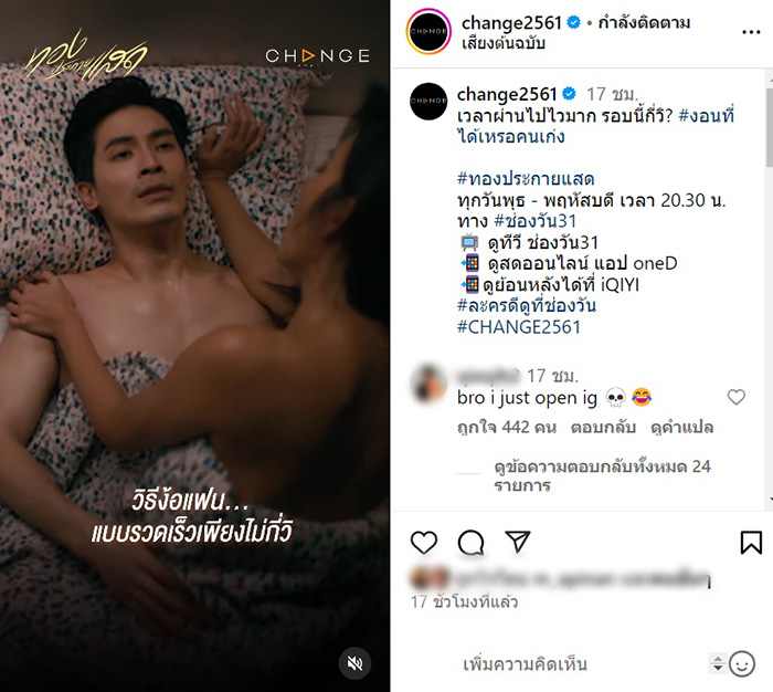 ทองประกายแสด EP11