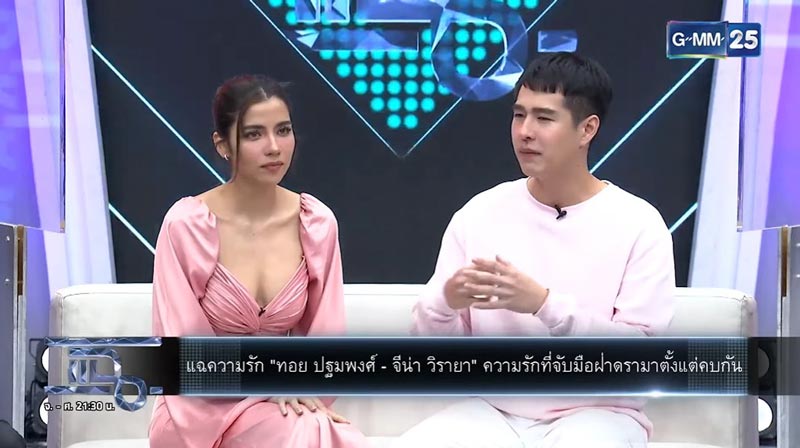 ทอย จีน่า