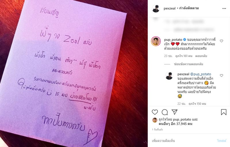 เป๊กซ์ วงซีล