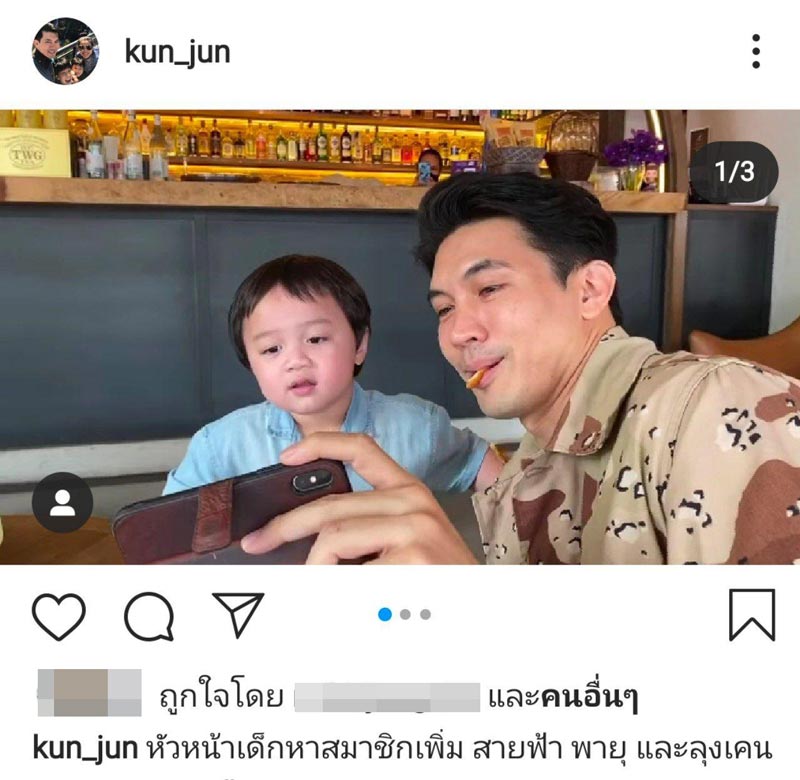 น้องสายฟ้า น้องพายุ