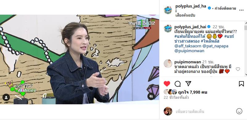 แอฟ ทักษอร