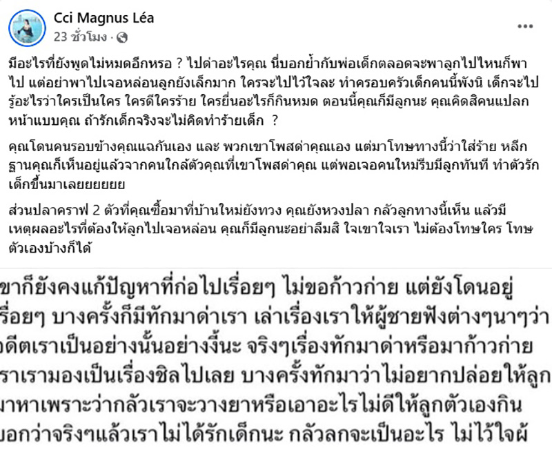 แบม ไพลิน VS ซี จากโพสต์รักร้าว