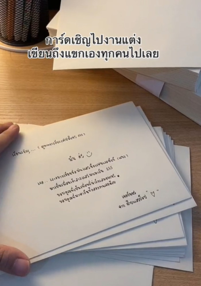 เขียนการ์ดงานแต่ง