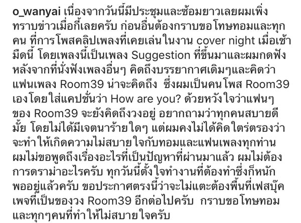 ดราม่า Room39