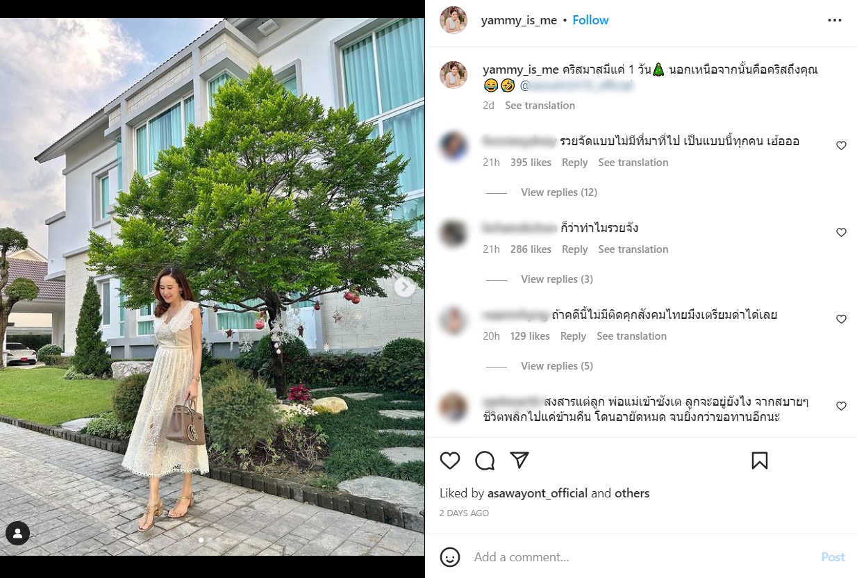  แยม ธมลพรรณ์ 