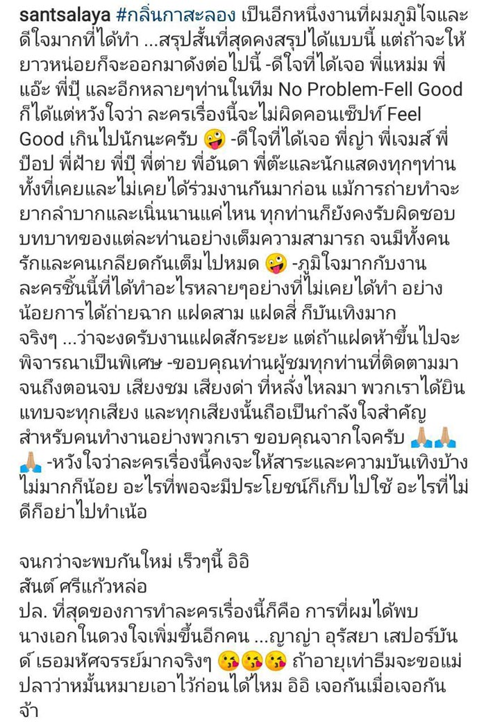 กลิ่นกาสะลอง