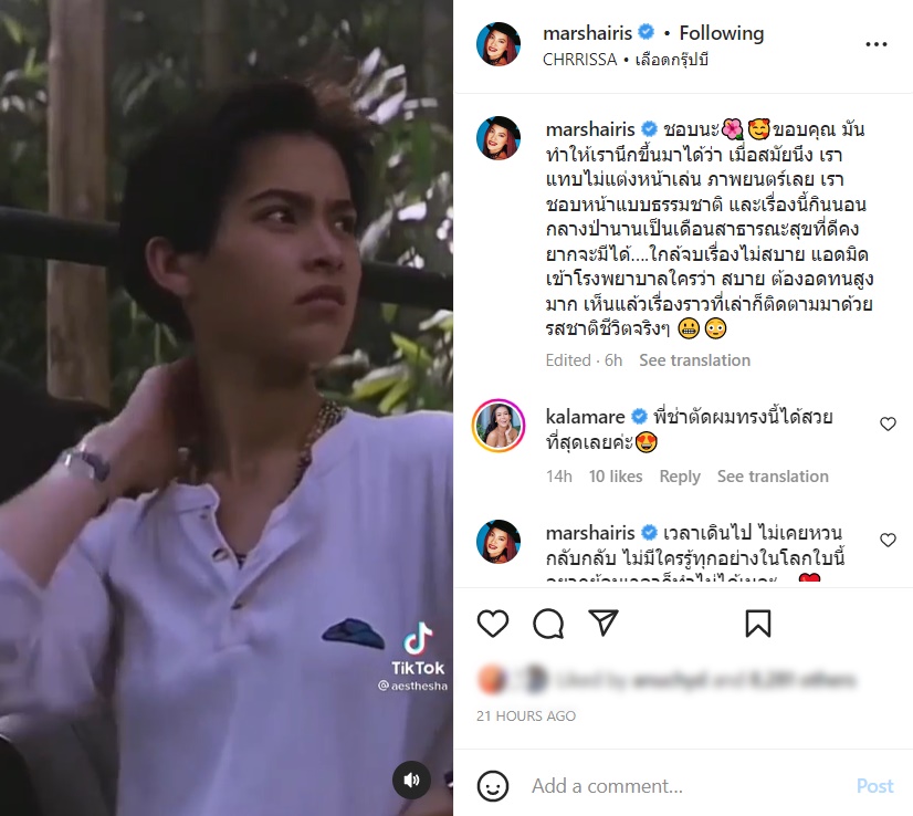 มาช่า วัฒนพานิช 