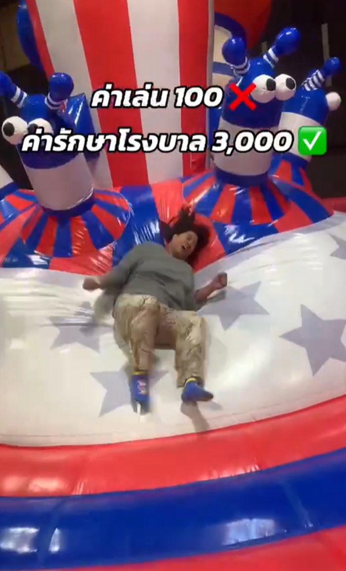 เครื่องเล่น