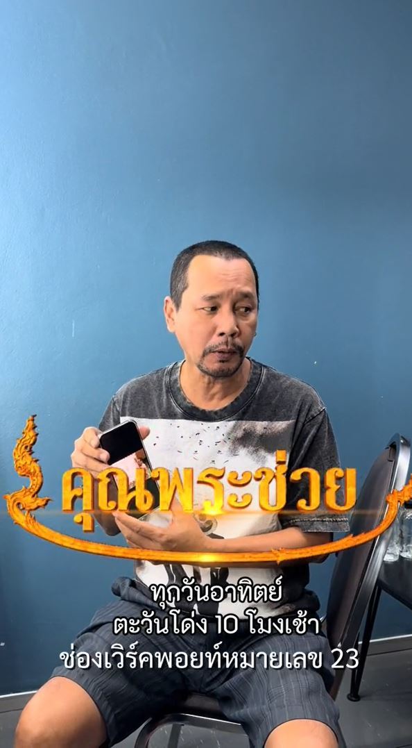 เท่ง เถิดเทิง