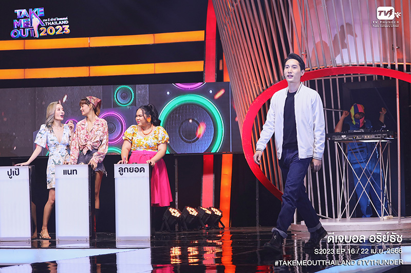 หนุ่มโสด Take Me Out Thailand 