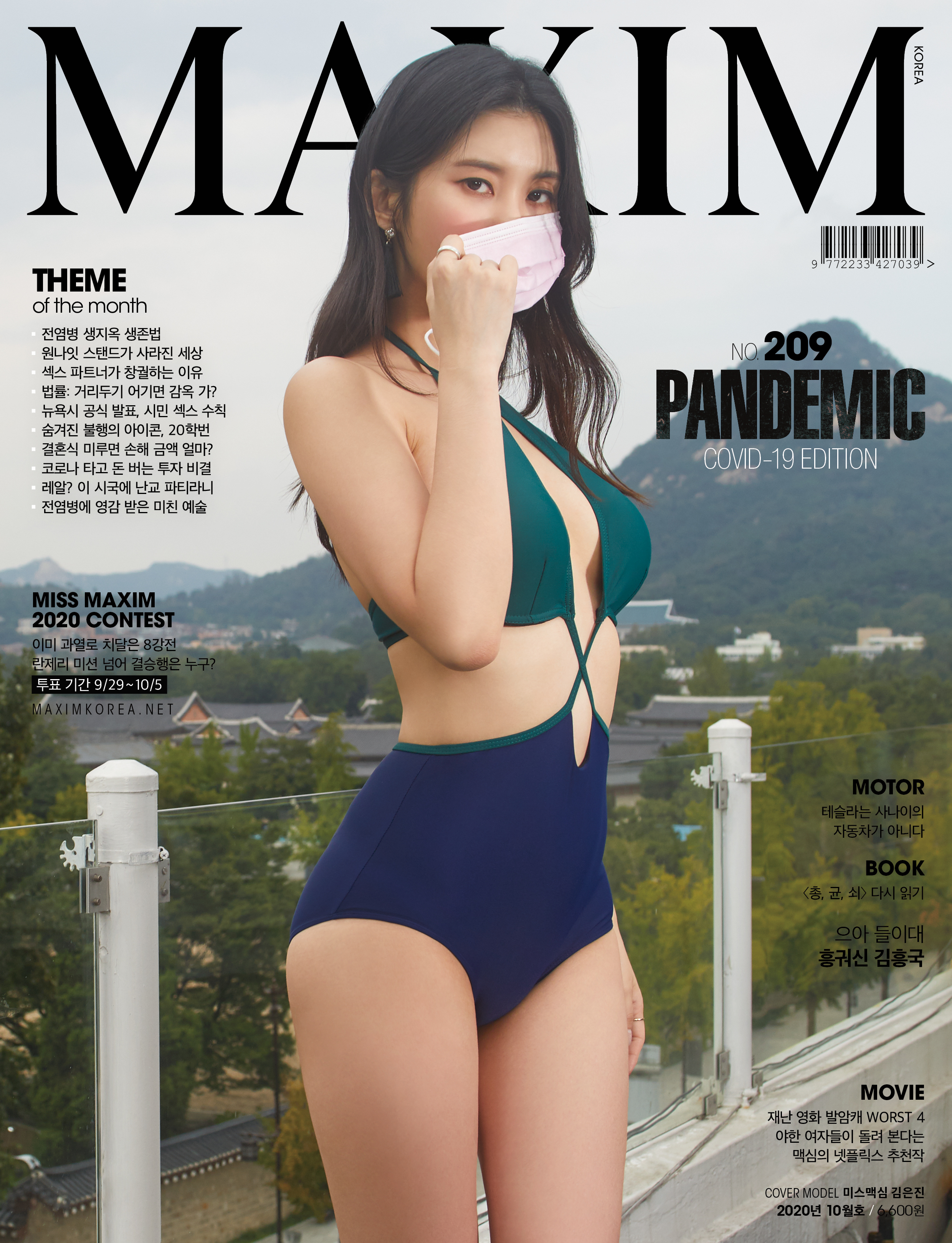 คิมอึนจิน