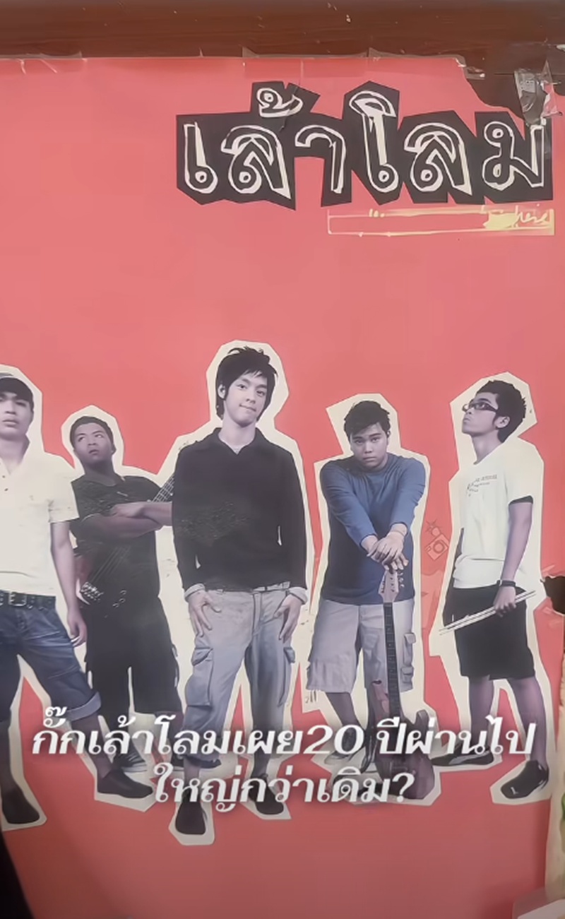 กั๊ก เล้าโลม