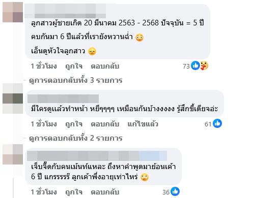 จ๊ะโอ๋ งามพริ้ง