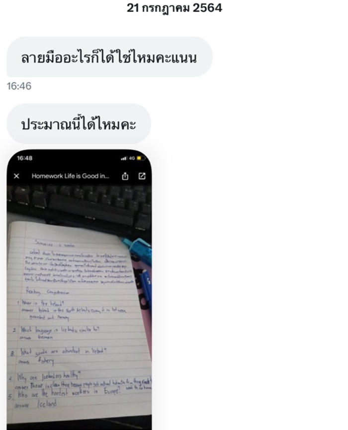 ดูดวงลายมือ