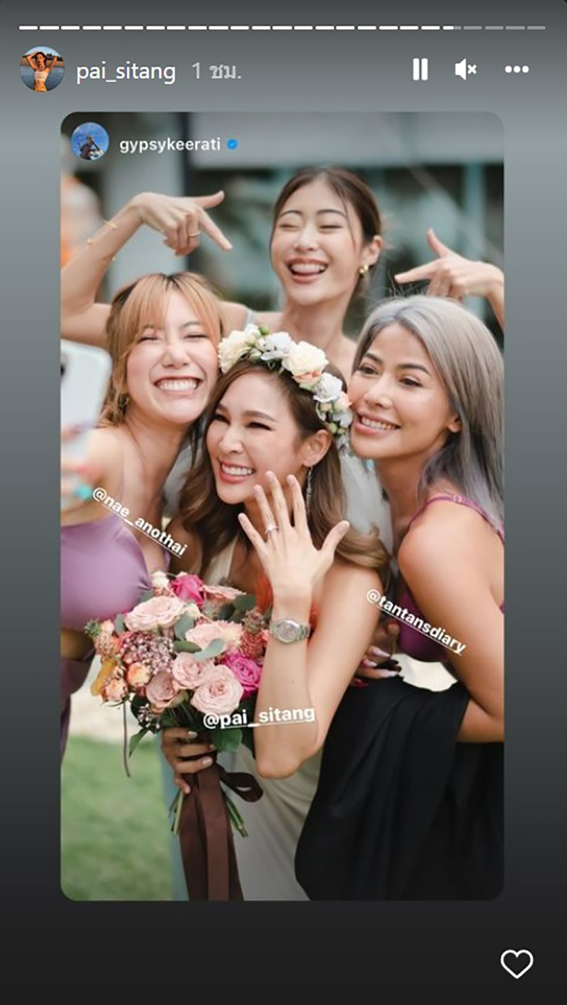 ปาย สิตางศ์