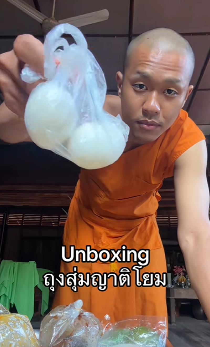 ย่ามพระ