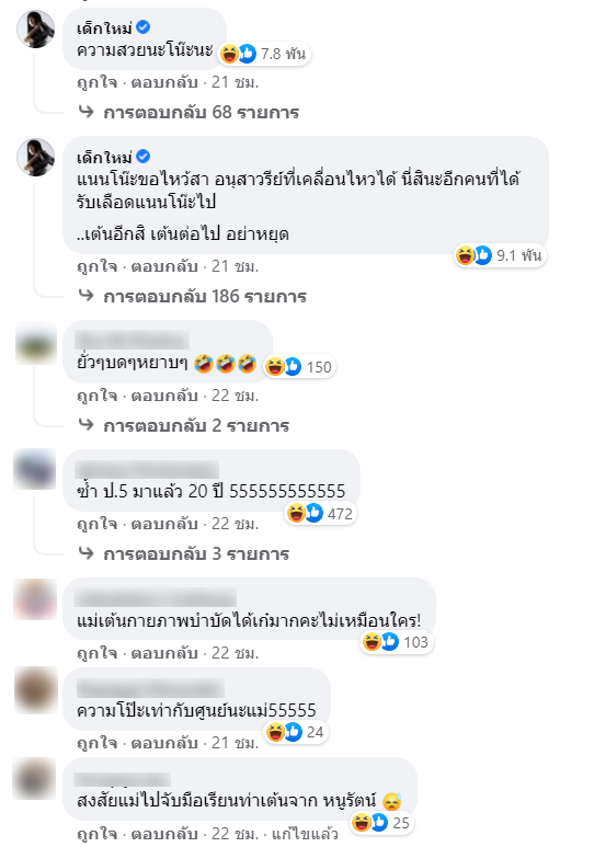 แม่หญิงลี