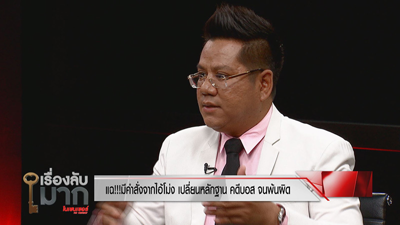 ภาพข่าว ศรราม หย่า ติ๊ก บิ๊กบราเธอร์ 