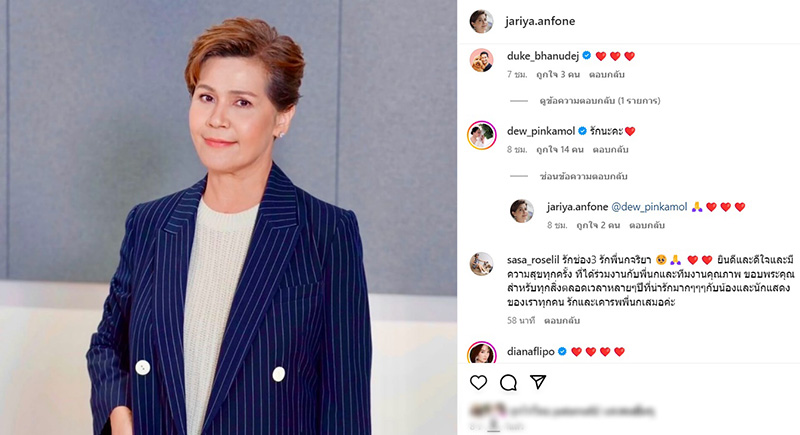 นก จริยา ย้ำช่อง 3 คือผู้สร้าง ไม่ได้หายไป 