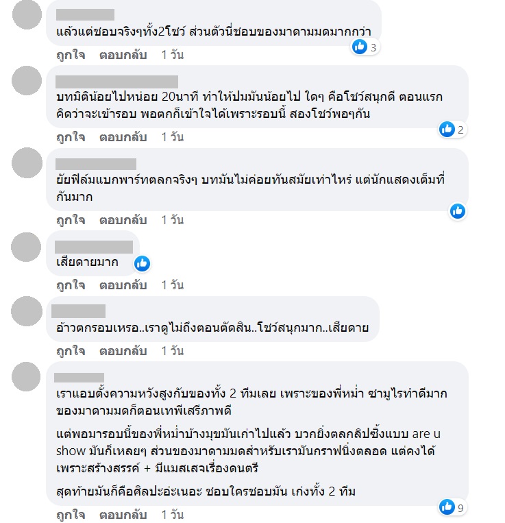 โชว์ทิฟฟานี่ แพนเค้ก-หม่ำ 