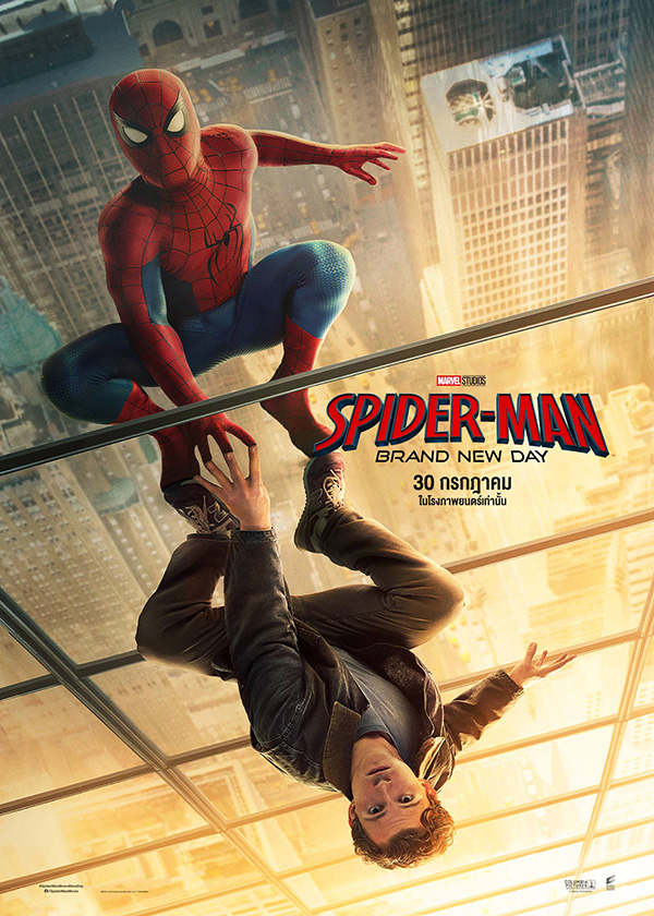 โปรแกรมหนังใหม่ กรกฎาคม 2569 Spider-Man: Brand New Day โปสเตอร์