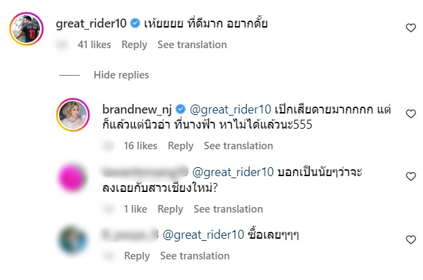 เป๊ก-นิว