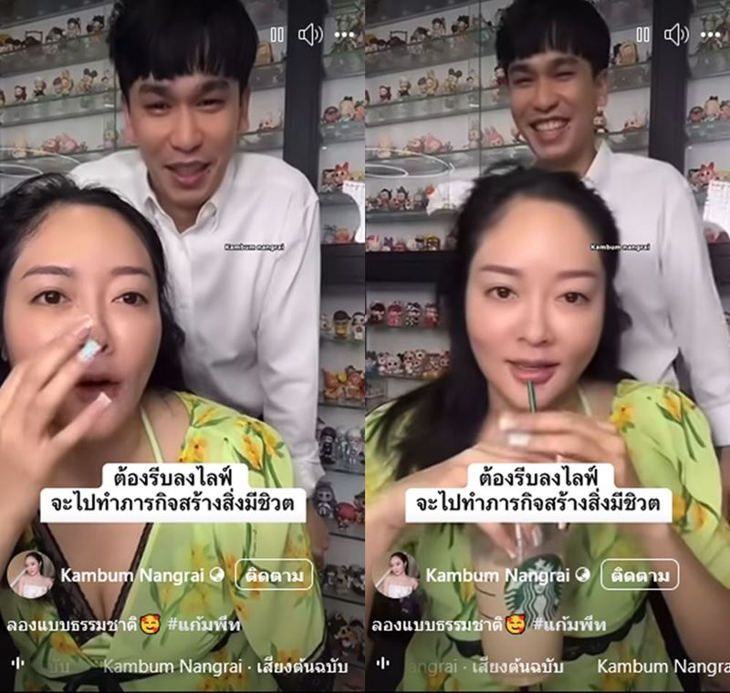 แก้มบุ๋ม ปรียาดา รีบปิดไลฟ์ ฟังเหตุผลจาก พี่พีท กันตพร