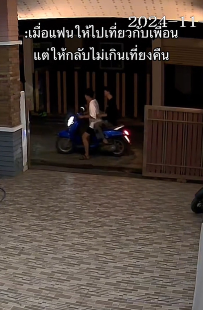 เที่ยวกับเพื่อน