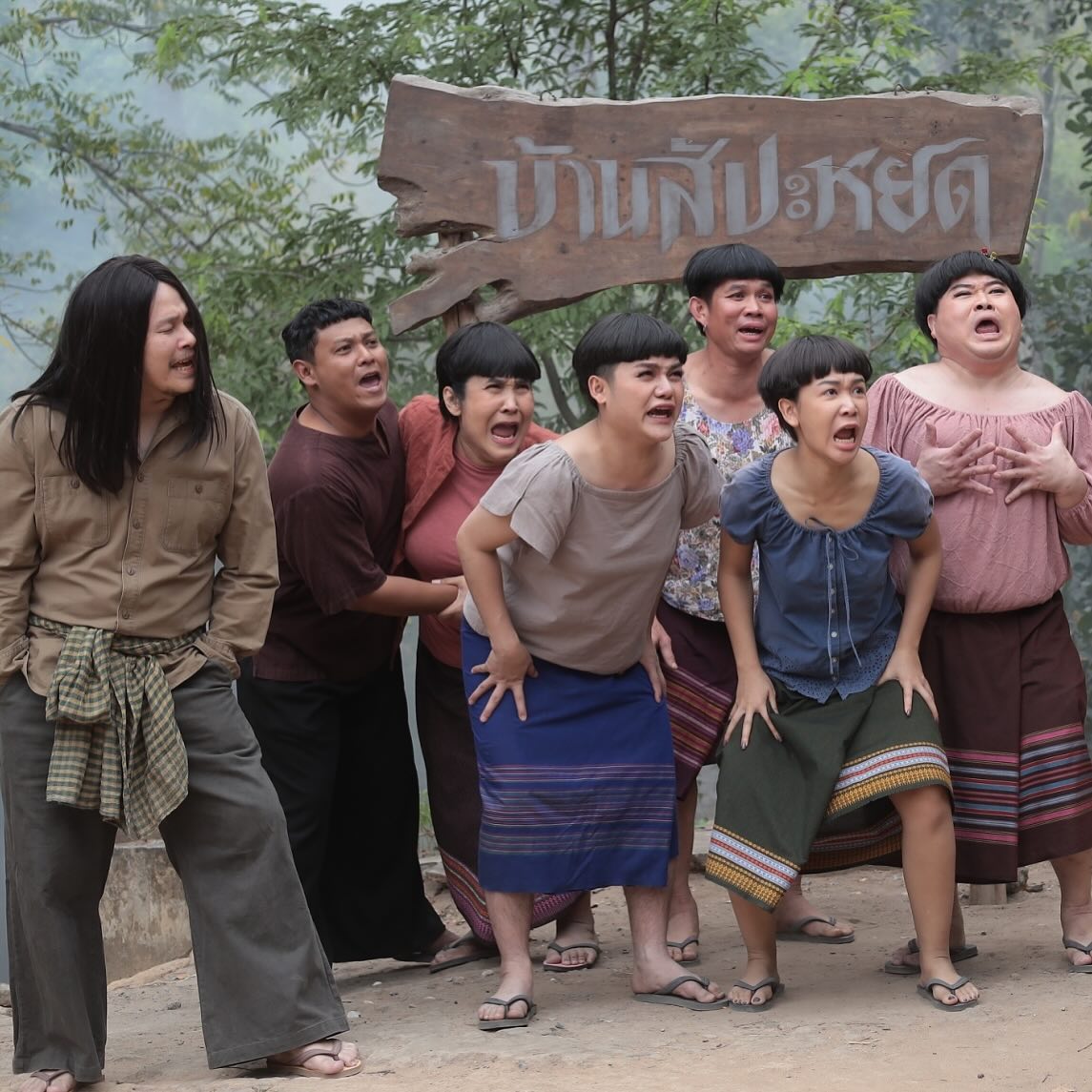 หอแต๋วแตก