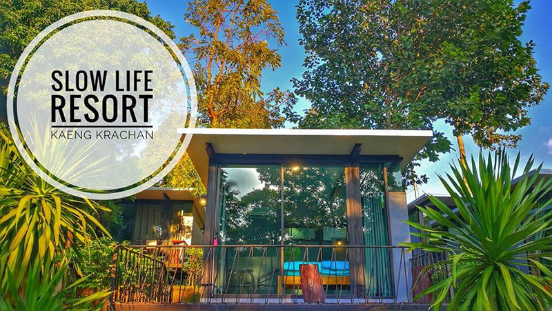 ที่พักริมน้ำ