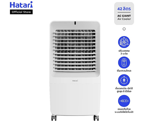 Hatari AC Giant