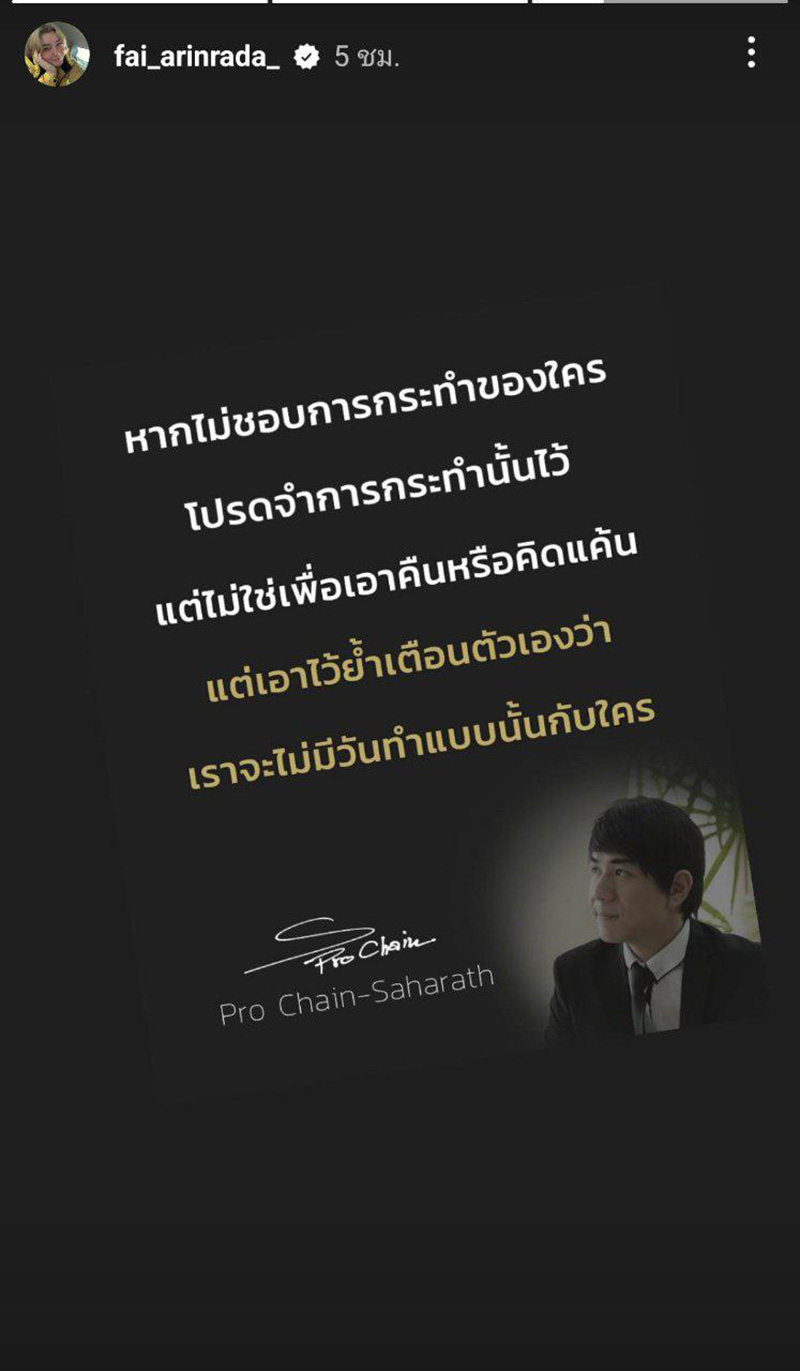ฝ้าย ภรรยา หนุ่ม อรรถพร