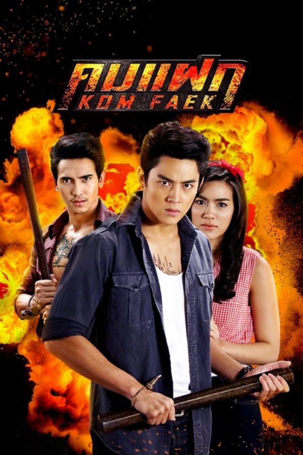 ละครช่อง 3