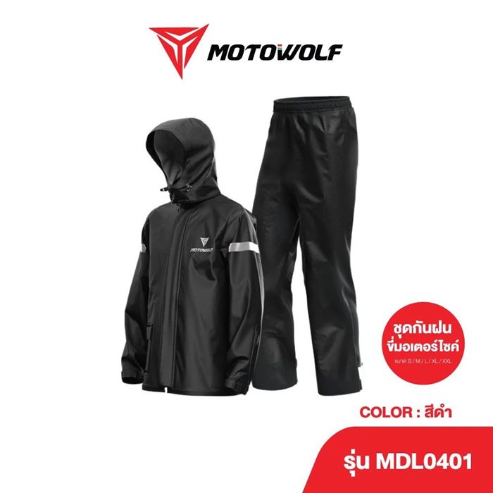 ชุดกันฝน Motowolf MDL 0401