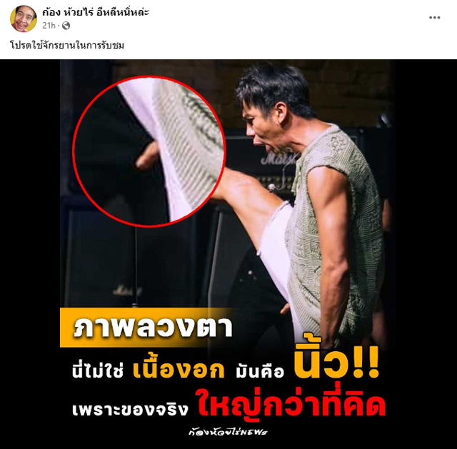 ก้องห้วยไร่