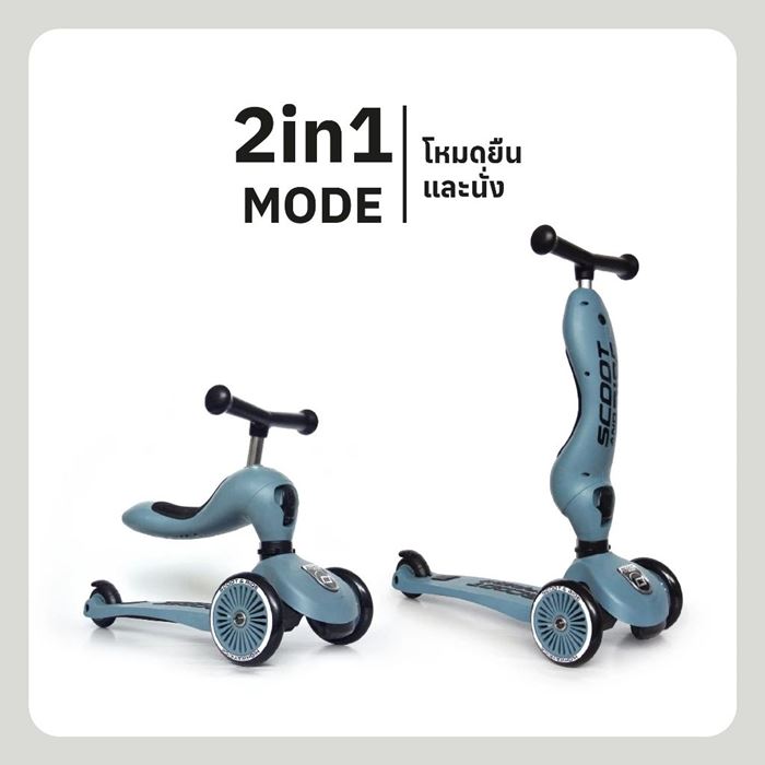 Scoot & Ride Highway Kick 1 สกู๊ตเตอร์เด็ก 2in1