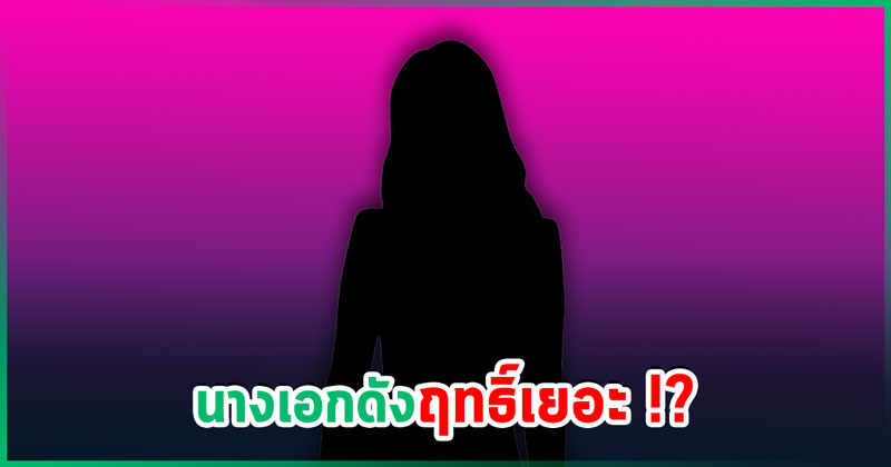 ซุบซิบดารา