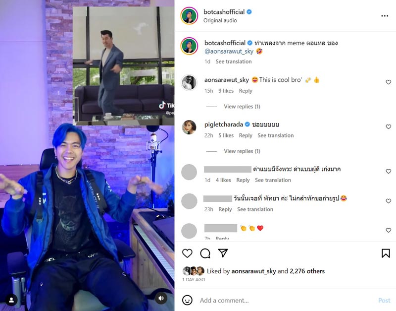 เอ้ BOTCASH