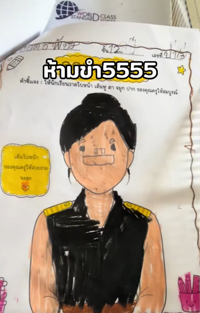วาดรูป