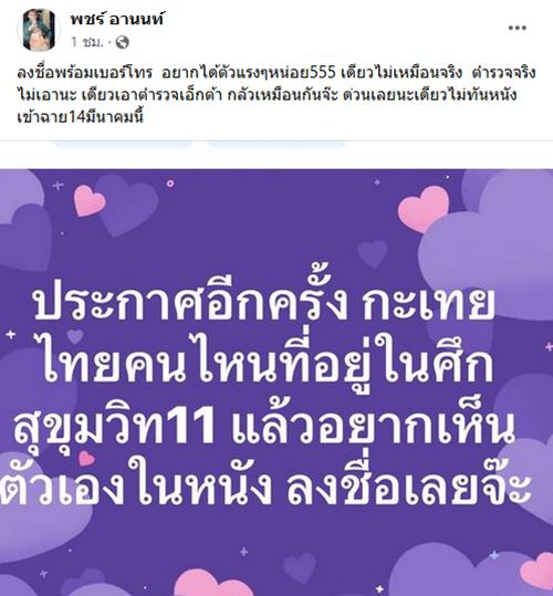 พชร์ อานนท์